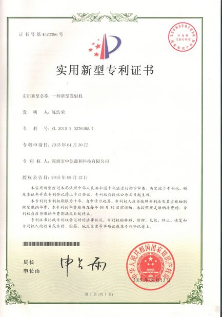 中国 LinkAV Technology Co., Ltd 認証