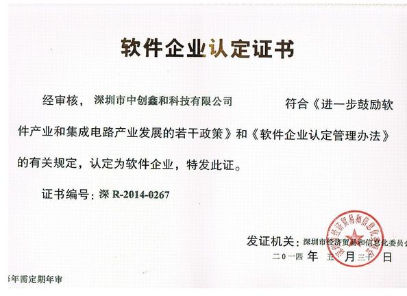 中国 LinkAV Technology Co., Ltd 認証